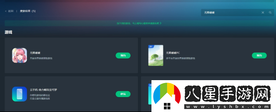 無(wú)限暖暖配置要求介紹，無(wú)限暖暖云游戲在線(xiàn)玩攻略