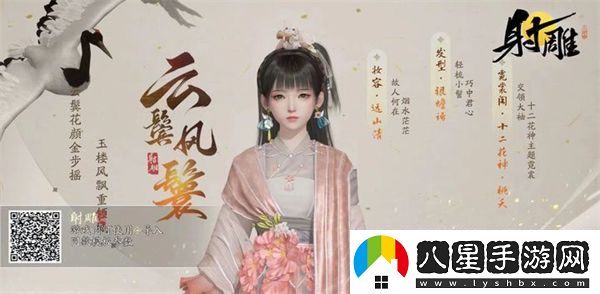 射雕手游好看的女生捏臉數據一覽