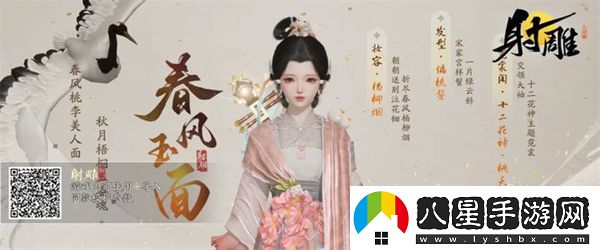射雕手游好看的女生捏臉數據一覽