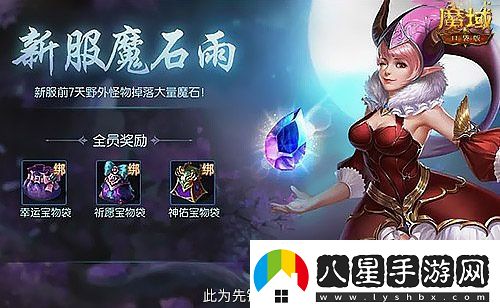 新手入坑三步走！魔域口袋版11月新服福利大放送