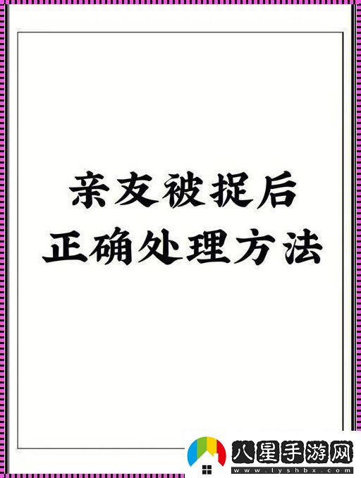嬌生慣養4pH獨具匠心處理大揭秘！