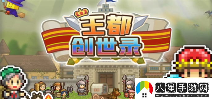 王都創(chuàng  )世錄兌換碼有哪些