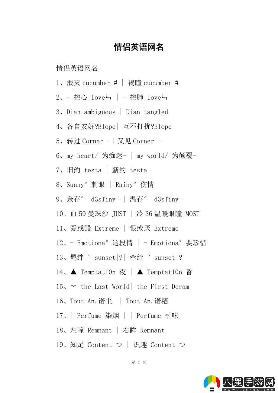 潮爆了！2023歐美情侶名‘新勢力’