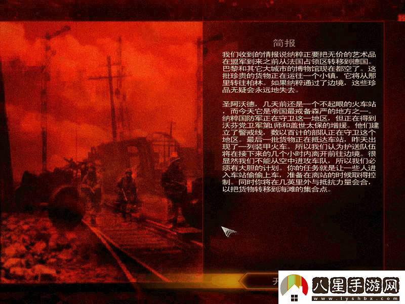 深度解析盟軍敢死隊