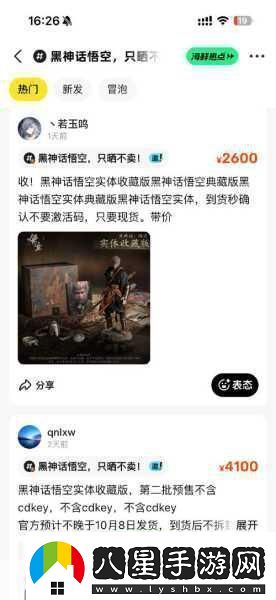 黑神話(huà)預熱狂潮！PS夏日特惠新款PS5親民價(jià)來(lái)襲