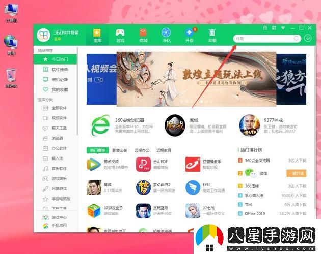 100免費軟件下載安裝入口