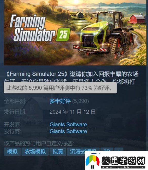模擬農場(chǎng)25首周賣(mài)了200萬(wàn)份！系列總銷(xiāo)量超4000萬(wàn)