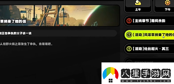 絕區零風(fēng)滾草捎來(lái)了她的信任務(wù)怎么做絕區零風(fēng)滾草捎來(lái)了她的信任務(wù)完成方法介紹