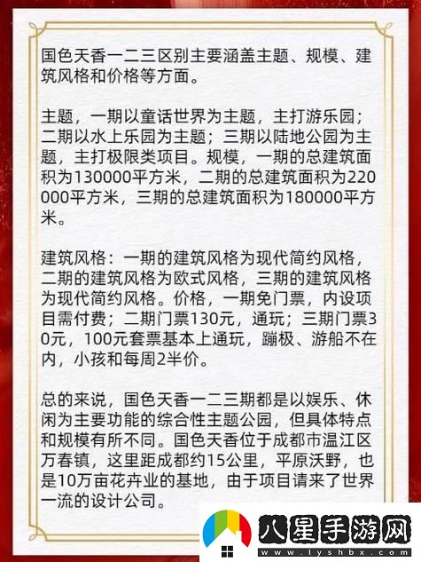 “國色天香天香國色！網(wǎng)友熱議的這場(chǎng)顏值爭霸戰”