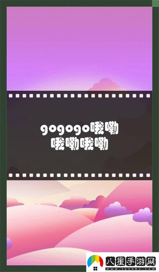 GO!GO!GO!哦咧哦咧哦咧破紀「科」啦！