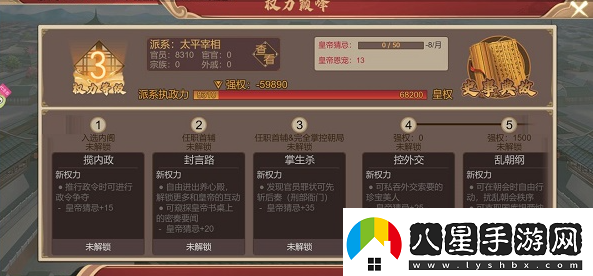豪杰成長(cháng)計劃權利等級怎么提升豪杰成長(cháng)計劃權利等級提升方法