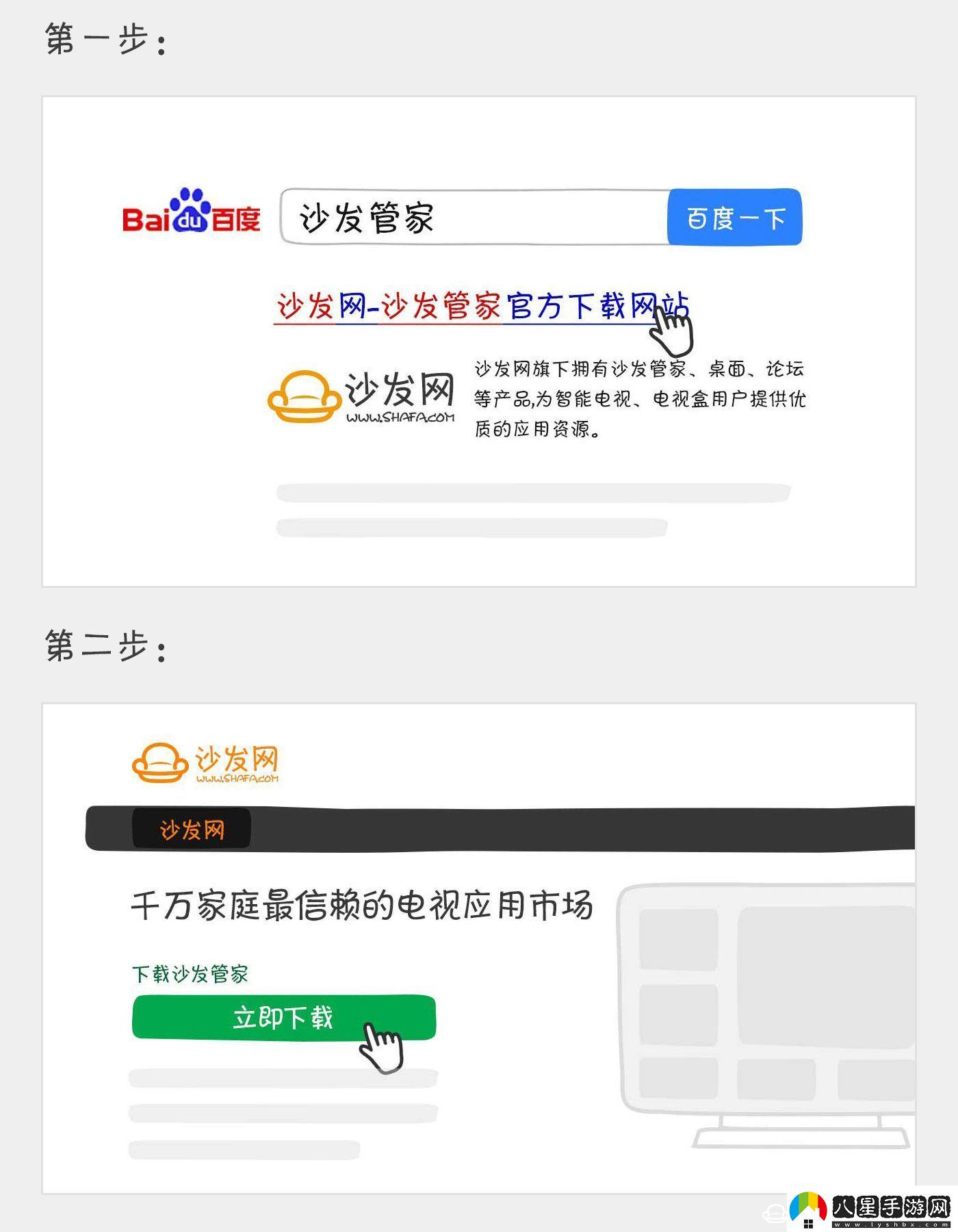 聯(lián)想65E8通過(guò)U盤(pán)安裝第三方應用