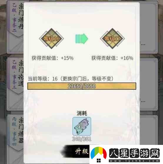 一念逍遙怎么擴大宗門(mén)大陣范圍