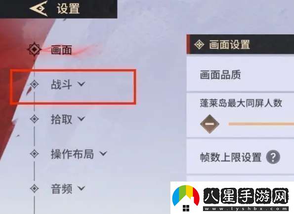 永劫無(wú)間手游遠程武器瞄準設置方法