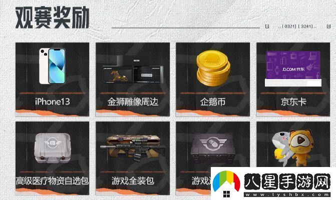 零門(mén)檻高獎勵！暗區突圍大贏(yíng)家物資賽火熱開(kāi)啟！