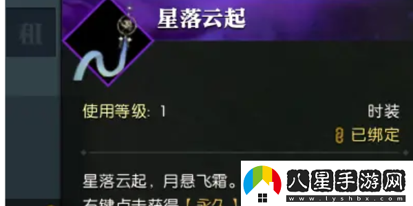 逆水寒手游星星武器外觀(guān)怎么獲得