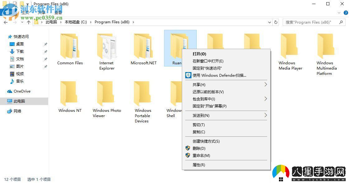 win10獲取C盤(pán)的寫(xiě)入權限怎么辦