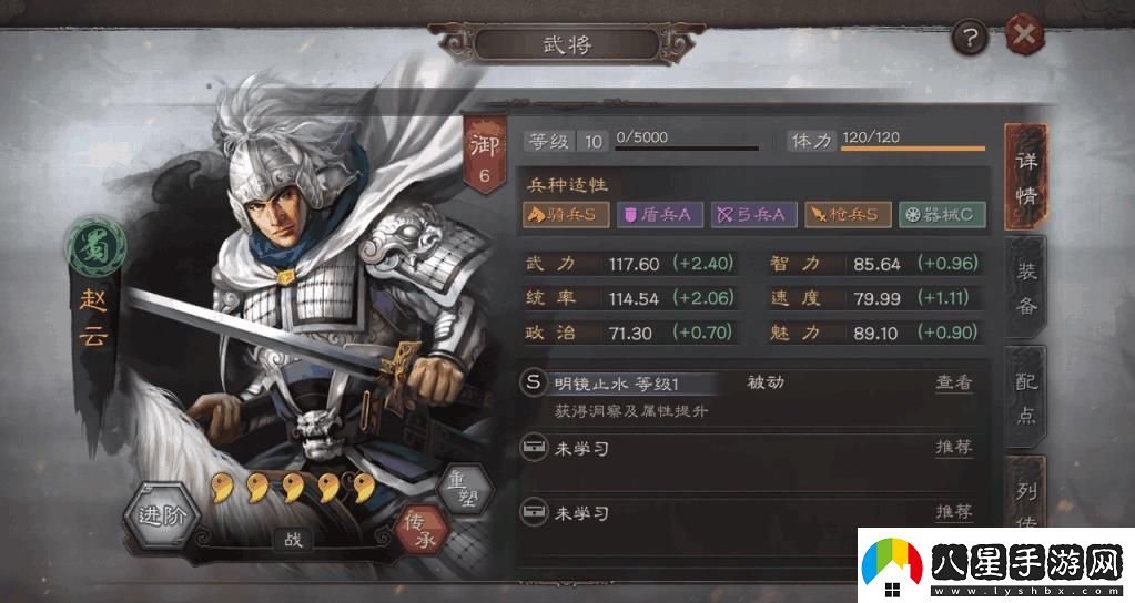 三國志戰略版個(gè)性加點(diǎn)推薦