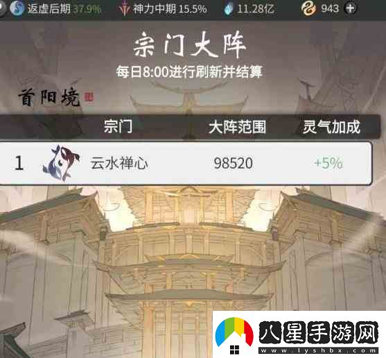 一念逍遙怎么擴大宗門(mén)大陣范圍