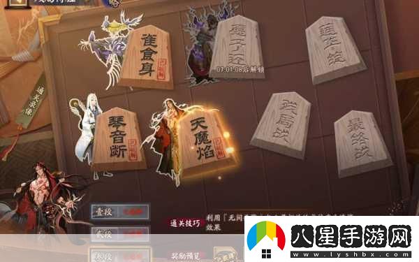 陰陽(yáng)師天魔焰挑戰攻略阿修羅殘局得勝全解析