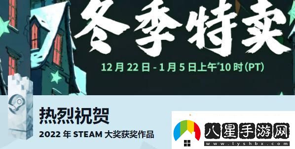 Steam年度大獎?dòng)螒蛎麊巫钚?></p><p>2、進(jìn)入活動(dòng)頁(yè)面，我們點(diǎn)擊向下滑動(dòng)，就能查看最新的獲獎?dòng)螒颉?/p><p style=