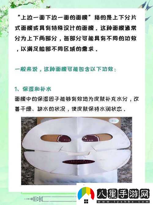 上邊一面親下邊一面膜程序使用說(shuō)明