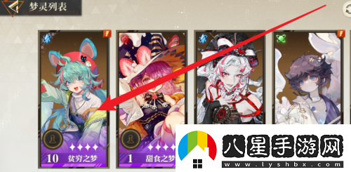 無(wú)盡夢(mèng)回夢(mèng)靈裝備升級方法