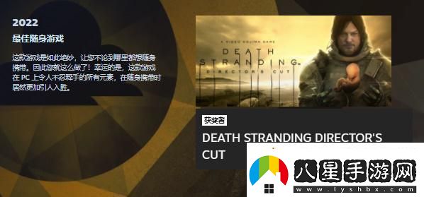 Steam年度大獎?dòng)螒蛎麊巫钚?></p><p>2022steam年度大獎在哪看</p><p>1、首先我們需要登錄steam官網(wǎng)【https://store.steampowered.com/】，在頂部我們就能看到年度大獎入口。</p><p style=
