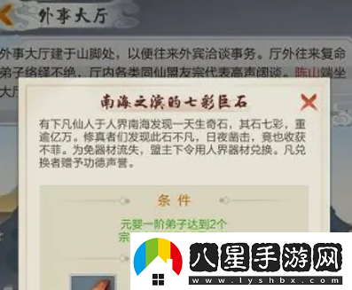 星河！太古仙尊炎陽(yáng)金怎么獲得