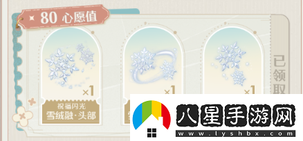 閃耀暖暖預約活動(dòng)怎么玩
