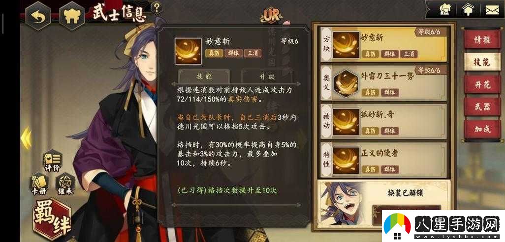 執劍之刻快速升級攻略