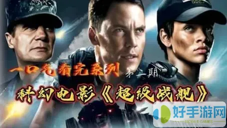 超級戰艦2為什么不拍了