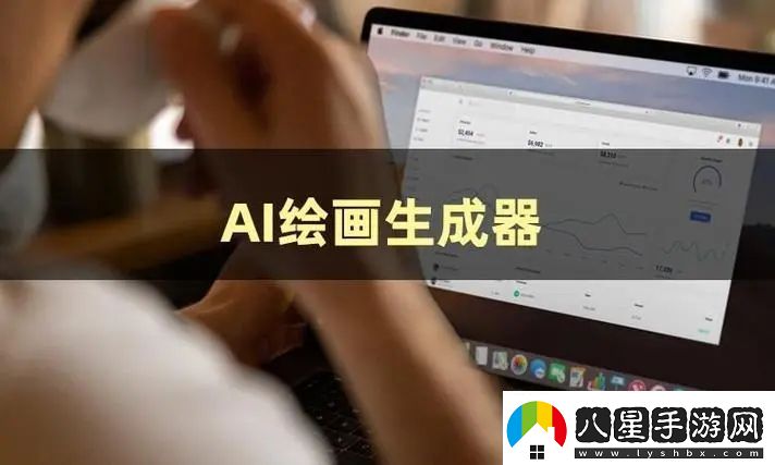 ai繪畫(huà)生成器免費網(wǎng)址分享
