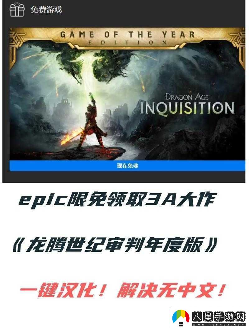 龍騰世紀3審判