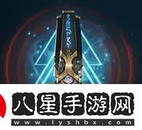 潮汐守望者冥?；实劾锔ゴL(cháng)神器選擇推薦