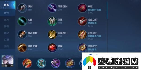 王者榮耀大司命最強出裝是什么