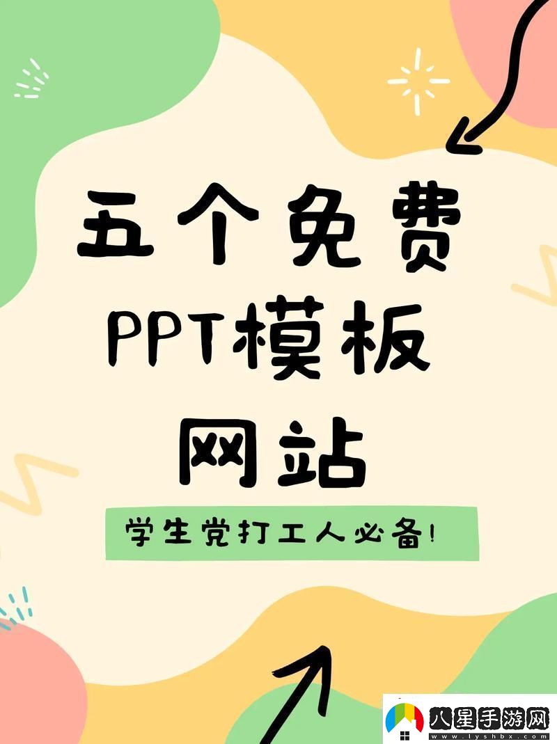 成品免費PPT站打開(kāi)創(chuàng  )意的窗口