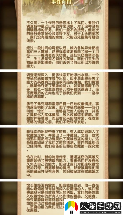 劍與遠征命運和弦怎么過(guò)