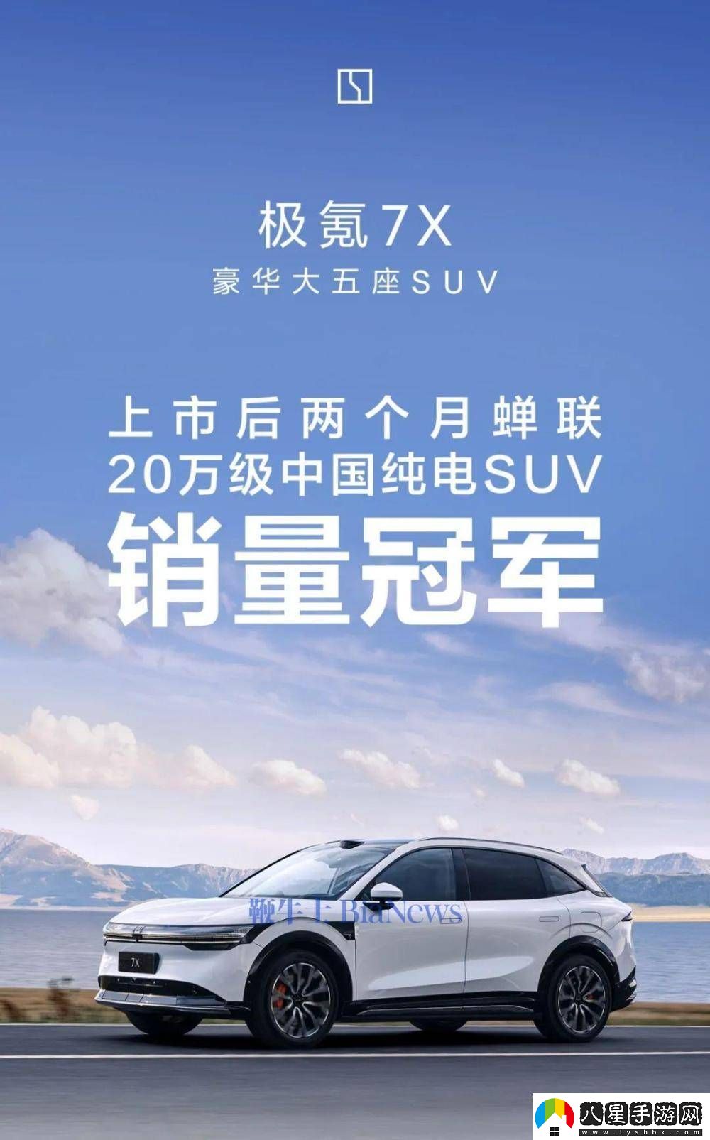極氪7X上市75天交付量火速破3萬(wàn)！