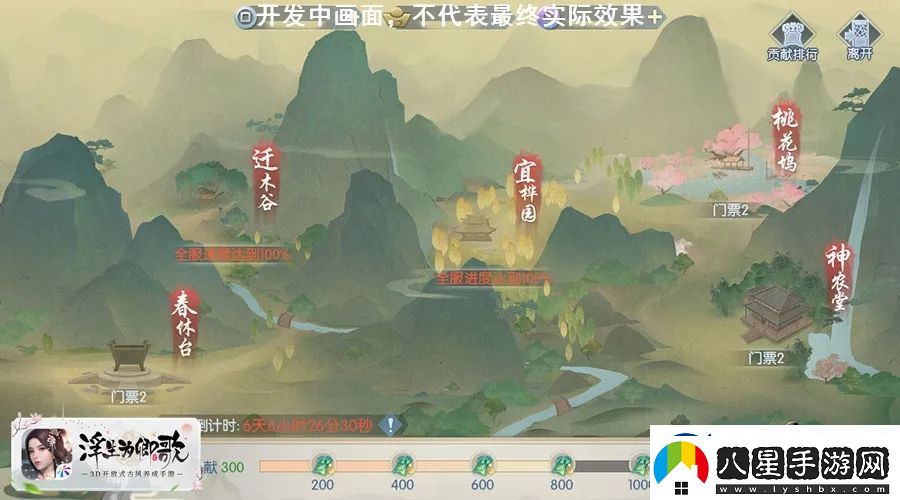 浮生為卿歌神農寶藏活動(dòng)怎么玩