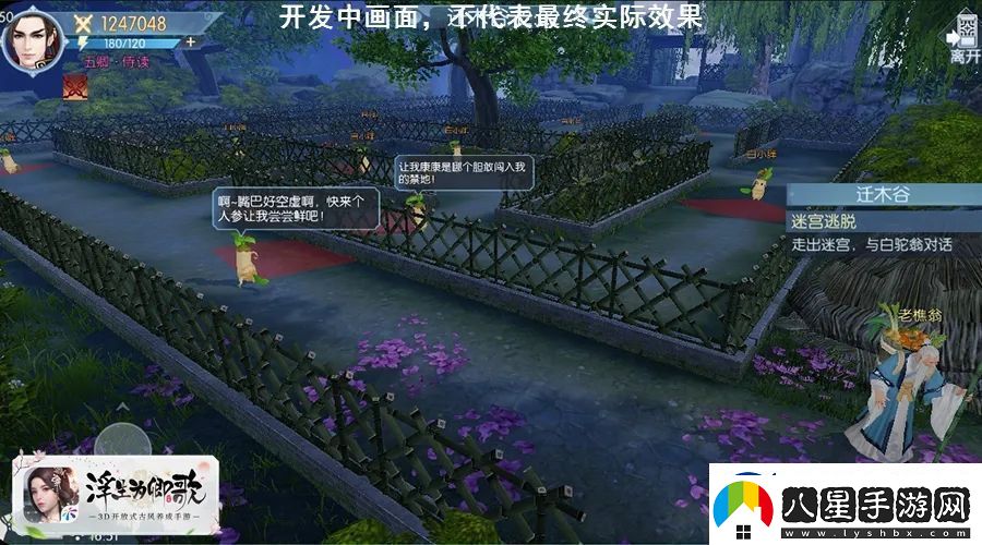 浮生為卿歌神農寶藏活動(dòng)怎么玩