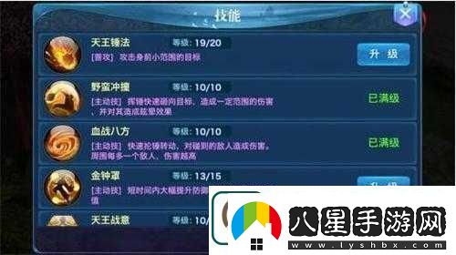 劍俠情緣手游天王職業(yè)高效戰斗技能加點(diǎn)策略與推薦指南