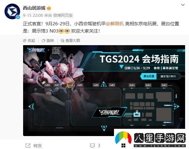 解限機將亮相2024東京游戲展！國產(chǎn)機甲崛起！