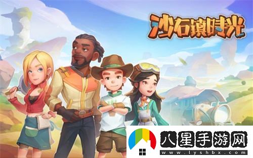 好游快爆確認與良心工作室等多家廠(chǎng)商共襄盛宴2024ChinaJoyBTOC展會(huì )！