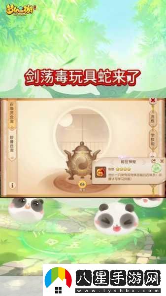 夢(mèng)幻西游手游蛇印詞條選擇大揭秘速度VS命中你該如何抉擇