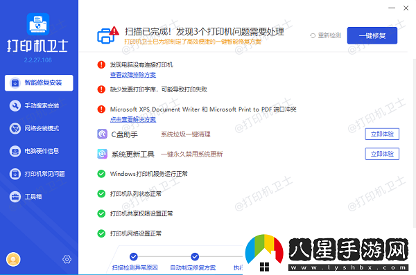 共享打印機輸入ip地址沒(méi)反應怎么回事找到辦法了