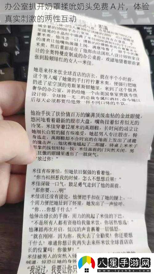 辦公室扒開(kāi)奶罩揉吮奶頭免費