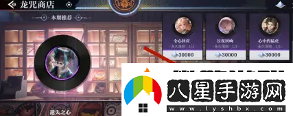 歸龍潮怎么購買(mǎi)龍咒