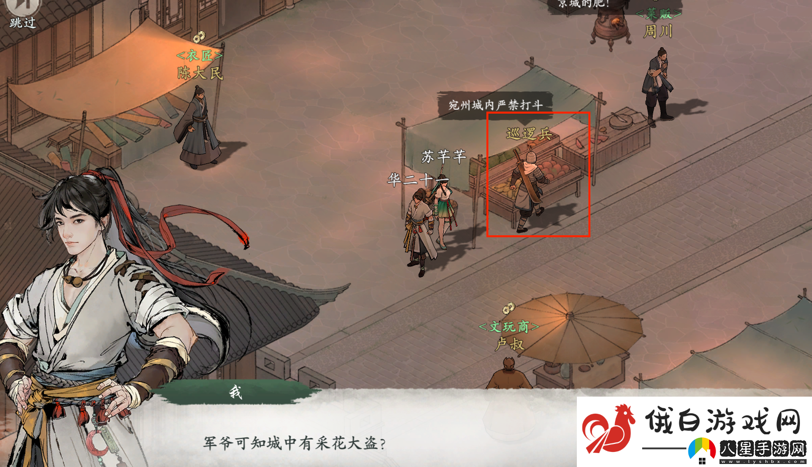 墨劍江湖地圖探索攻略