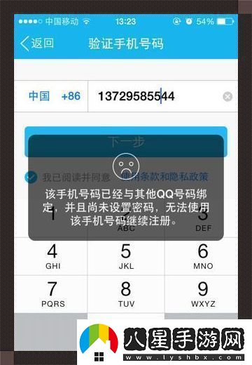 手滑奇謀一機一號QQ暢游！